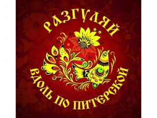 Разгуляй в Царском Селе Разгуляй в Царском Селе