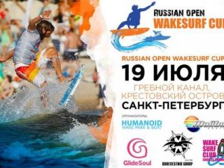 European WakeSurf Tour 2015, Санкт-Петербург