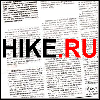 Кнопка hike.ru 100x100